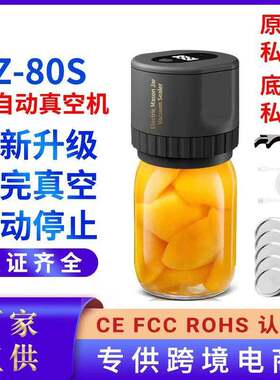 梅森罐真空封口机食品包装机自动小型保鲜密封塑封机抽真空压缩机