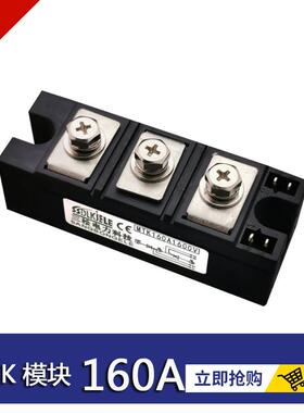 可控硅模块MTK160A1600V MFK200A2000V MTC160A MFC200A MTK200A