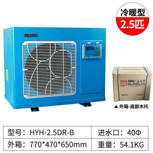 SUNSUN冷暖型2.5匹工业冷水机HYH-2.5DR-B