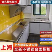 上海加厚不锈钢台面定做全304不锈钢整体橱柜整体翻新厨房开裂灶