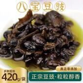 八宝豆豉山东临沂特产正宗拌饭豆瓣酱开袋即食豆鼓酱咸菜袋瓶装