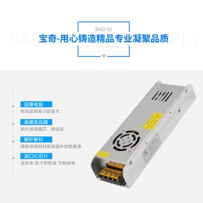 220V转变12V30A24V15A360W软膜灯箱灯带灯条电机驱动开关电源压器