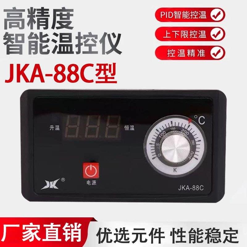 全顺德电饼铛温控器JKA-88C电源开关配件上下加热显示控制器电热