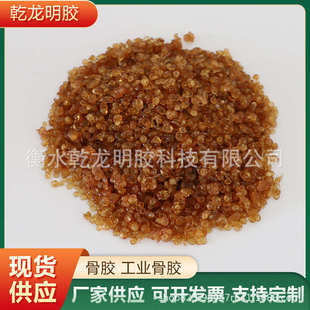 牛骨厂家胶骨胶轮工业化布牛皮胶粘高粘度工业胶现货供应动物骨胶