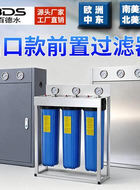 不锈钢箱式20寸大胖蓝PPUDFCTO三级自来水前端中央全屋净水