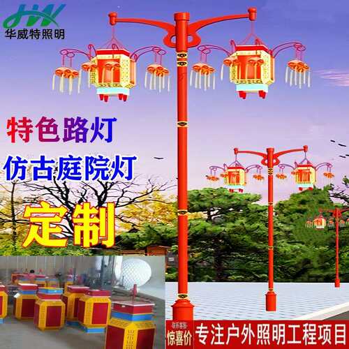 户外景观灯中式仿古LED庭院灯园林景区新款特色灯笼双头路灯厂家