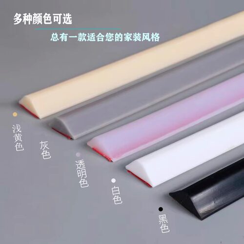 卫生间加高硅胶浴室淋浴硅胶条