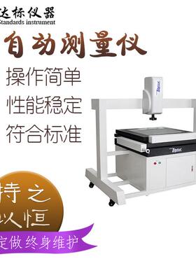 半自动影像测量仪NC-6060龙门式影像仪二次元测量仪