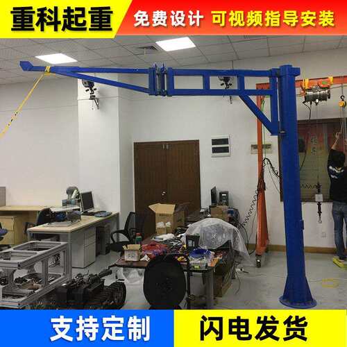 七字形智能折臂吊立柱式电动遥臂旋转平衡吊小型起重折臂旋臂吊