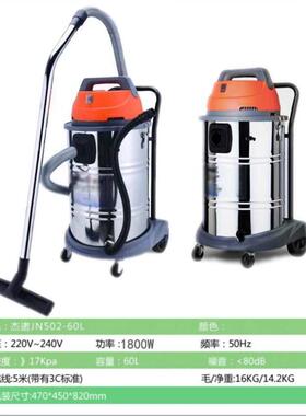人杰桶式吸尘器502-60L酒店宾馆工厂大功率1800W吸尘器干湿吹三用