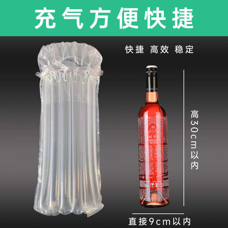 7柱红酒防震防摔气打包包装快递充气气囊气柱袋