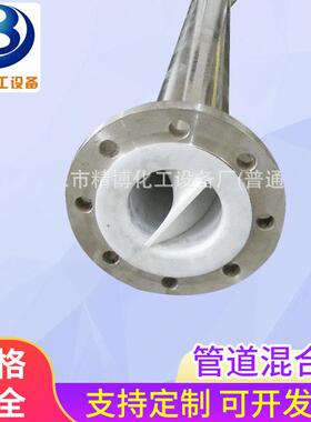 启东混合器厂家生产 不锈钢衬4F混合器 钢衬四氟管道静态混合器