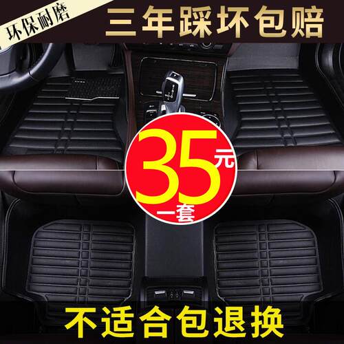 东南DX3菱悦V3菱帅DX7东南V5东南A5汽车专用大全包围脚垫