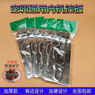 空调内机万能挂板 背板 通用加厚一体支架 带水平仪可伸缩型挂架