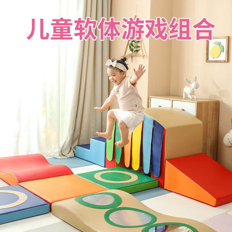 幼儿园早教机构感统训练器材软体攀爬梯组合儿童室内钻洞玩具组合