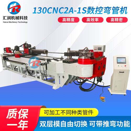 130CNC2A-1S大型数控弯管机 三轮车椅子扶手汽车油管圆管折弯机