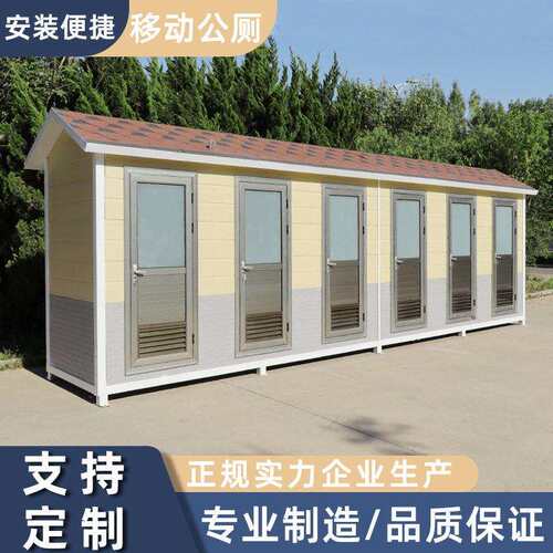 景区公共金属雕花板公厕生态洗手间成品移动环保厕所户外卫生间