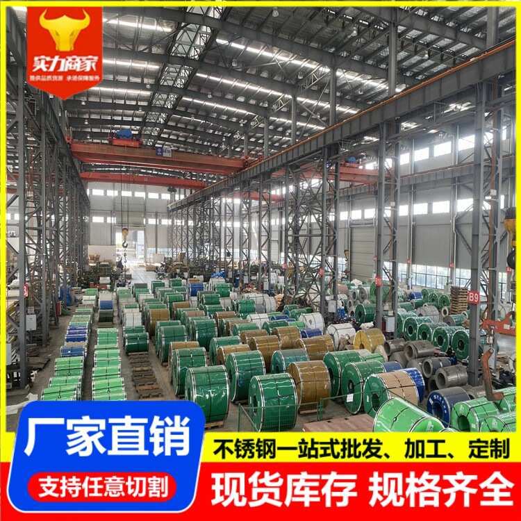 卷316l 430310s 卷201不锈钢  不锈钢板冷轧板工业板不锈钢304板