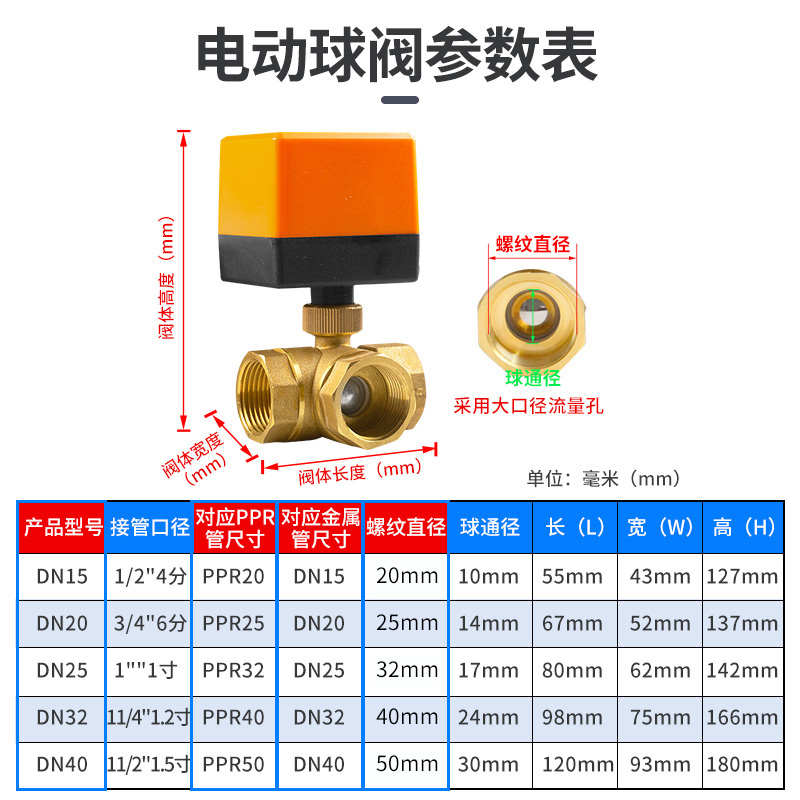。电动球阀三线二控一控三通阀220v24V太阳能水阀气阀4分6分DN15