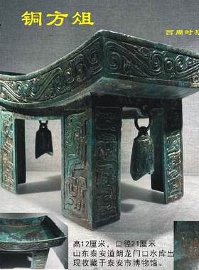 仿古青铜器食器牛虎放祭品铜俎案子切肉铜案春秋旋纹龙纹俎小板凳