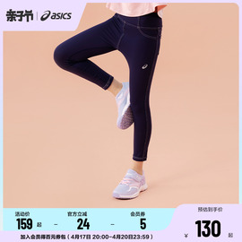 ASICS/亚瑟士童装春季女童运动柔软瑜伽九分针织打底裤