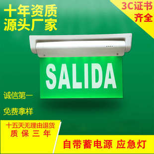 LED白光出口salida外贸旋转亚克力吊牌led安全指示灯疏散吸顶侧吸