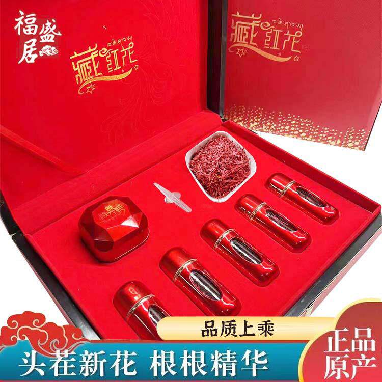 新款中国红藏红花15克礼盒装年货会销礼品厂家西红花