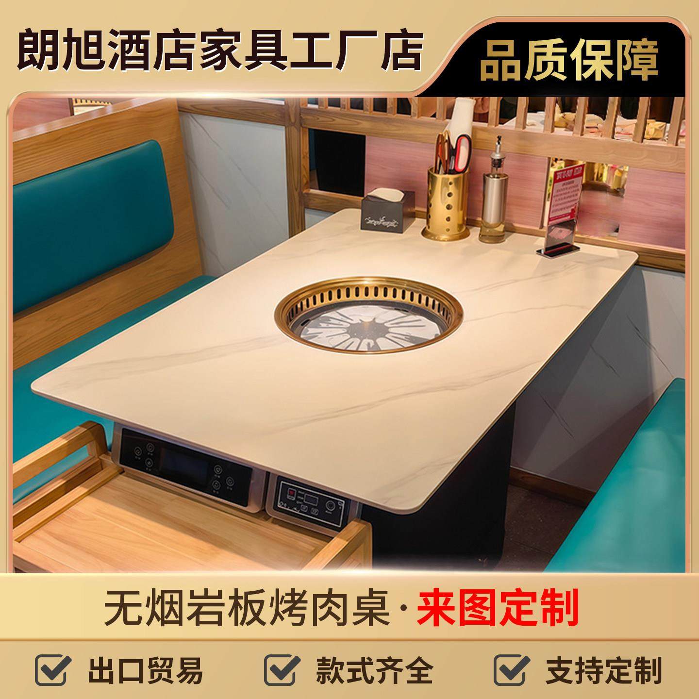 无烟烤肉桌子商用韩式自助餐饮饭店餐厅岩板电磁炉一体卡座可定制,商业/办公家具,烤肉桌,淘宝优惠券,粉丝福利购,淘宝优惠卷