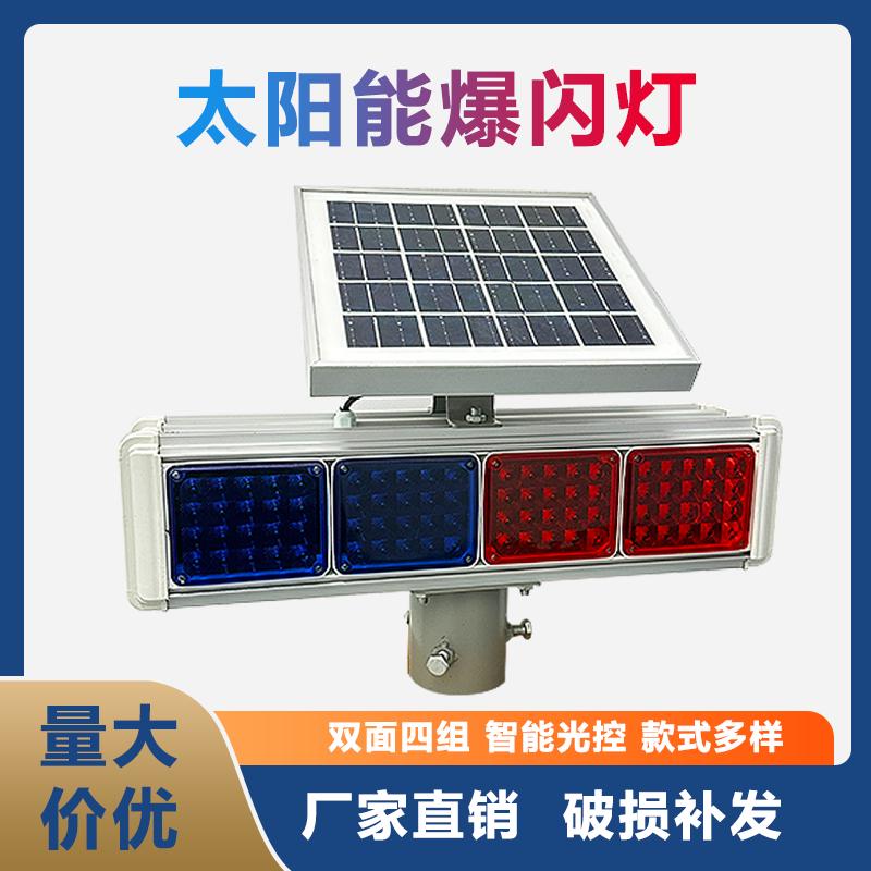 太阳能夜间闪光灯信号灯led道路口施工交通警示爆闪灯安全反光灯