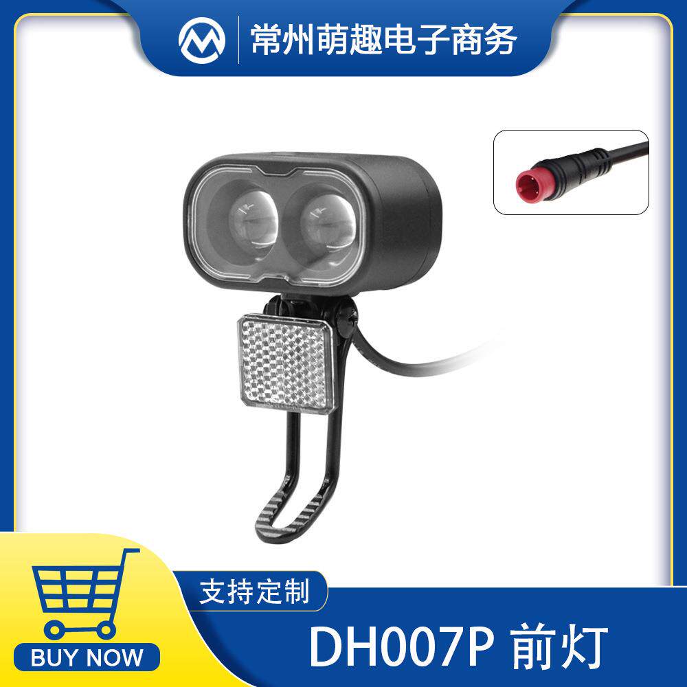 自行车锂电改装配件DH007P前灯12-48V夜间骑行装备照明灯防水头