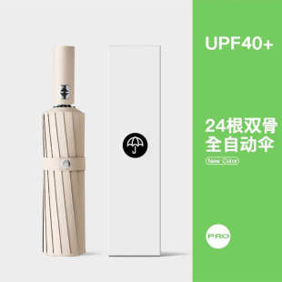 24骨双骨全自动伞黑胶防晒遮阳伞大号折叠太阳伞晴雨伞厂家批发男