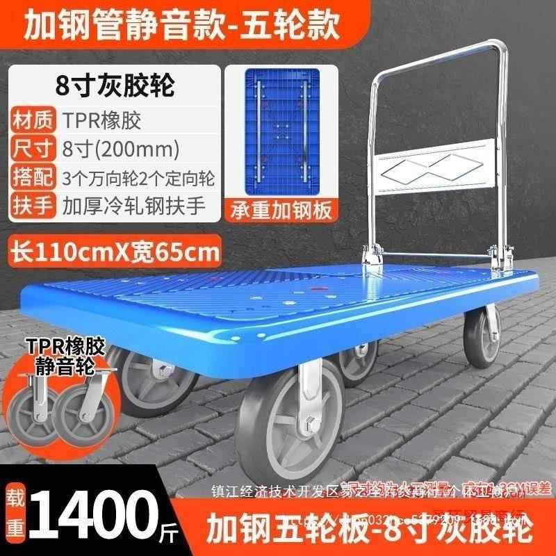 推ELC快车折叠拉货拖手车推车便携平板车家用静音搬运车轻便递小