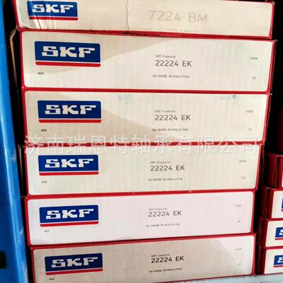 假一罚十原装SKF22224EK轴承22224E轴承 1:12锥度轴承 SKF轴承