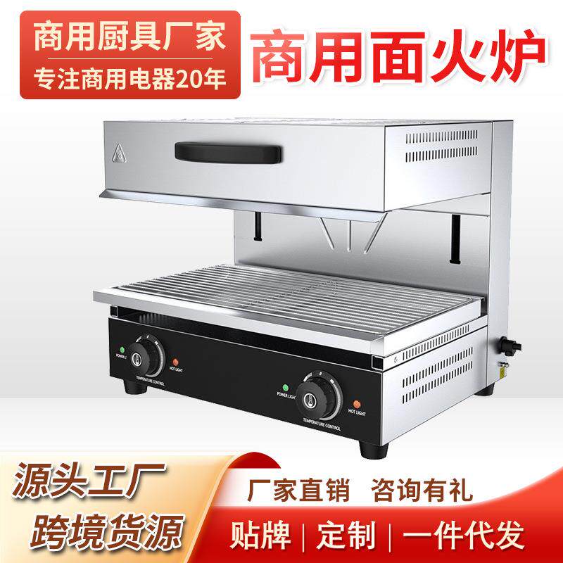 升降面火炉商用餐厅厨房红外线烧烤晒炉电热西式烤箱升降面火烤架