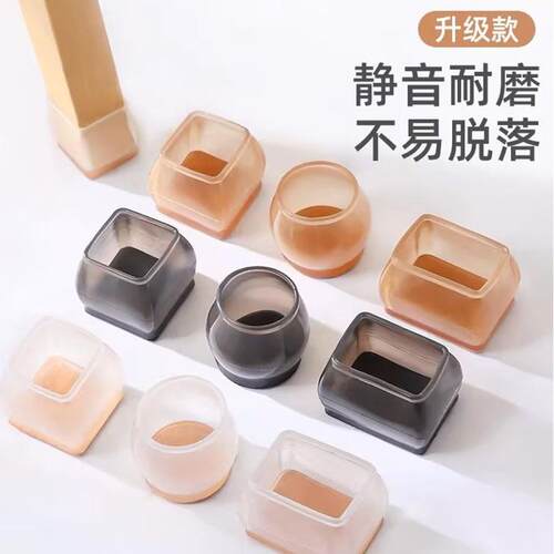 高档椅子脚套细腿凳子硅胶脚垫静音耐磨加厚桌子腿保护套桌椅防噪