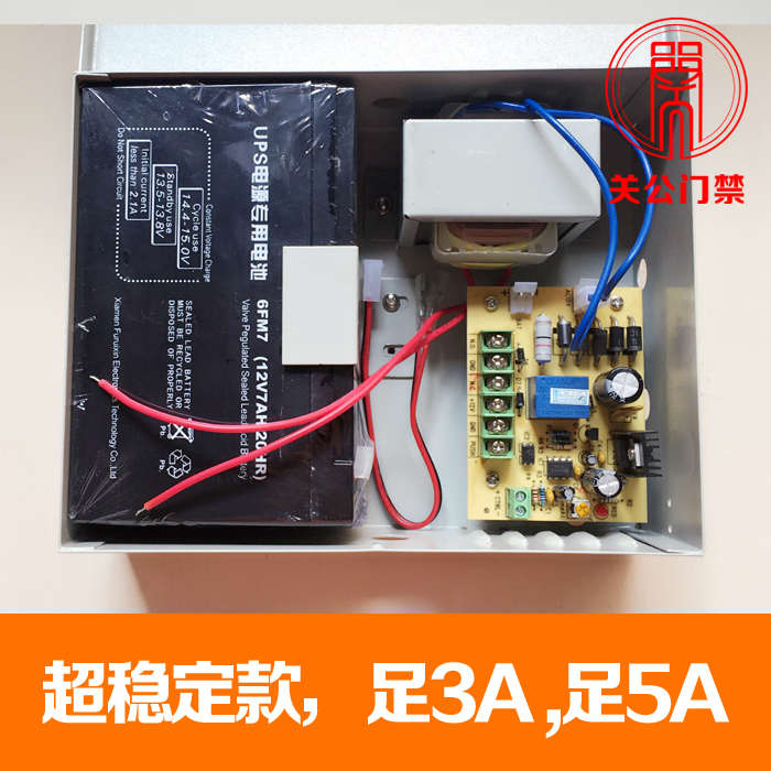 12V门禁电源5A3A1A门禁专用电源后备电源箱12V7A后备电池工厂直销