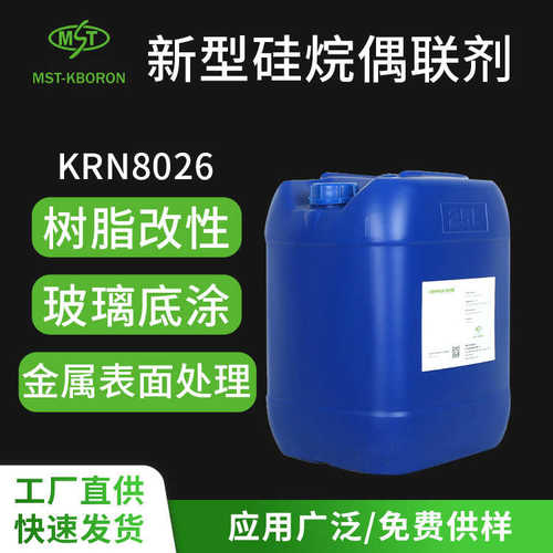 处理偶联剂解玻玻璃附着力稳定纤金属表面 免水 硅烷水性水性涂料