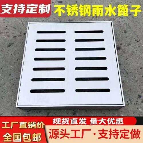 通用型型不锈钢井盖美观排水地漏庭院隐形下水道盖板下水道防臭盖