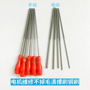电机维修工不锈钢清槽器 清槽钢刷电机水泵管道除锈清理工具锉刀