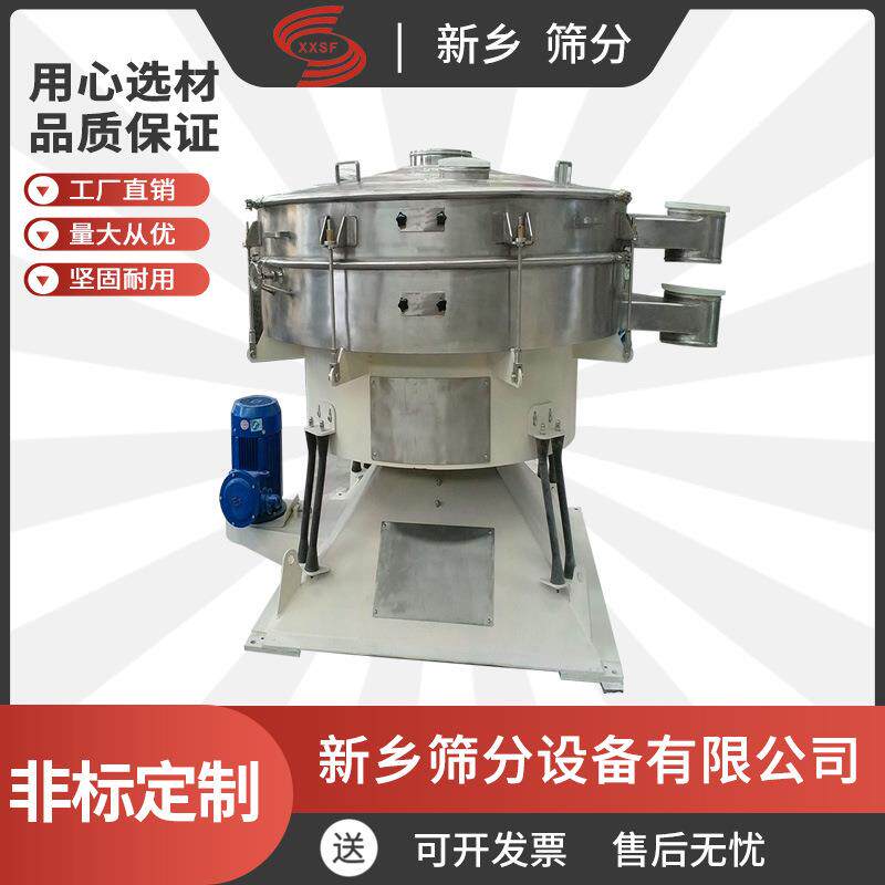 硫磺粉鱼饲料白云石粉过滤筛银浆圆形振动筛价格圆形摇摆筛厂家