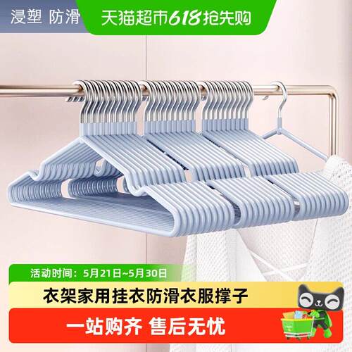 卡维瑞衣架家用挂衣服挂架衣架学生宿舍用防滑晾衣架浸塑晒衣挂架