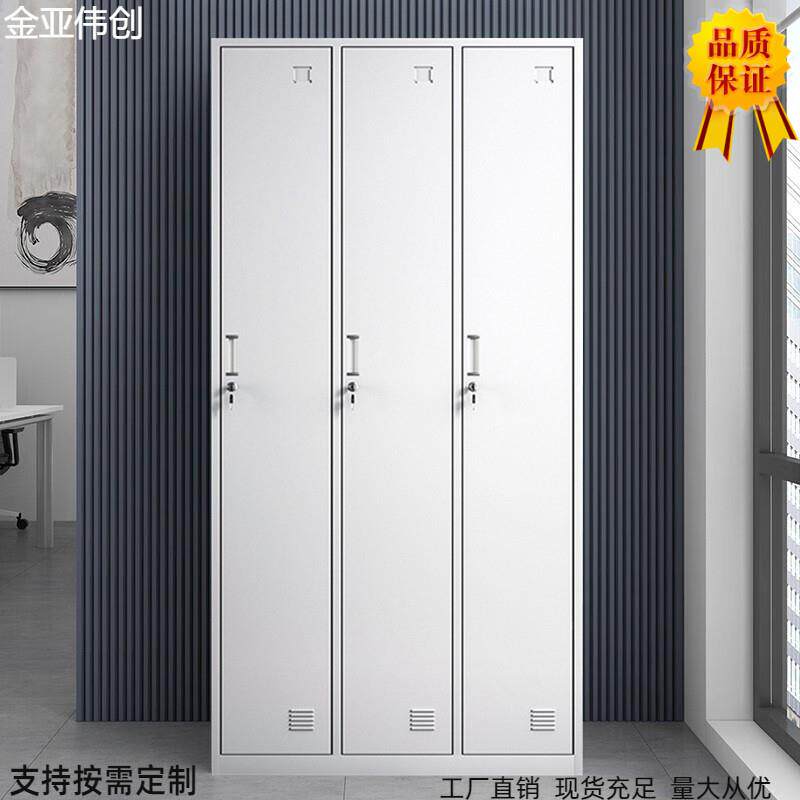 金亚伟创三门更衣柜带锁铁皮柜储物柜员工柜寄存包柜鞋柜多功能