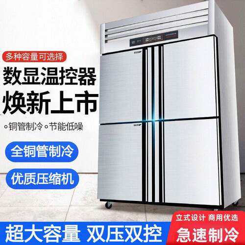 四门冰箱商用4门六6门冰柜展示柜厨房冷柜冷藏冷冻立式保鲜柜