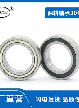 小电器 电器轴承 6803Z 6803RS 6804Z 6804RS 6805Z 6805RS 6806Z