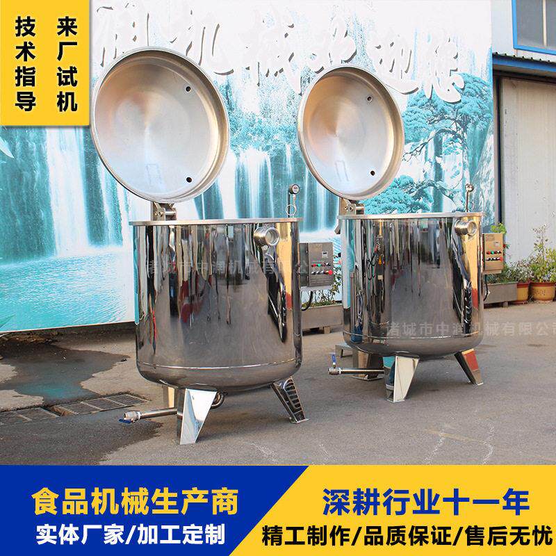 大型蒸汽加热浸糖锅 蜜饯入味糖化锅 冬瓜糖真空浸渍设备