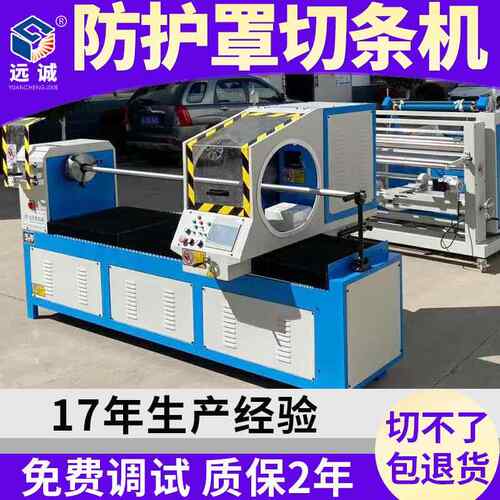 全自动切条机分条机 滚条机自动缝前设备面料无纺布切捆条机