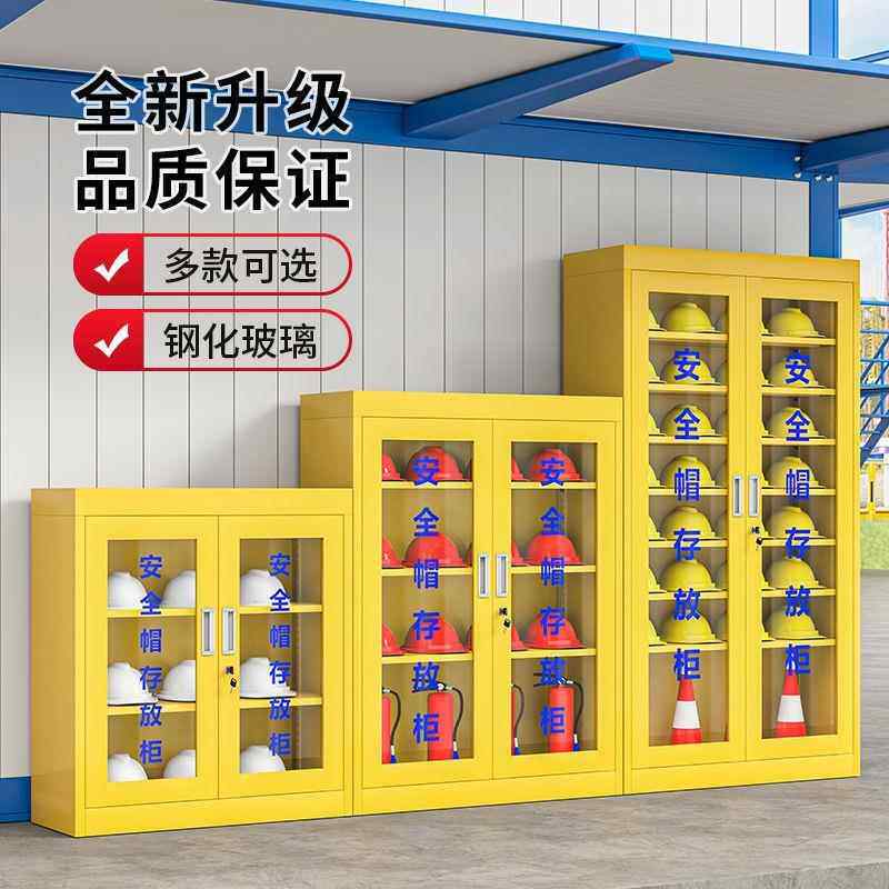 安全帽存放柜带锁车间帽子收纳柜工地头盔摆放展示柜矿工帽储存柜