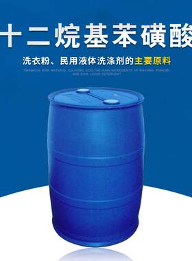 96含量磺酸厂家抚顺磺酸 洗涤剂原料 十二烷基苯磺酸