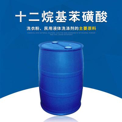 96含量磺酸厂家抚顺磺酸 洗涤剂原料 十二烷基苯磺酸