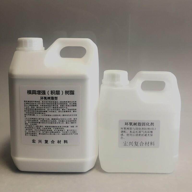 环氧模具树脂零收缩积层树脂玻璃钢碳纤维模具产品制作